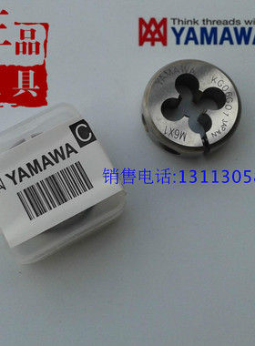 日本YAMAWA可调式圆板牙U5/16-18-24-32 3/8-16-24 2-64 8 10-36