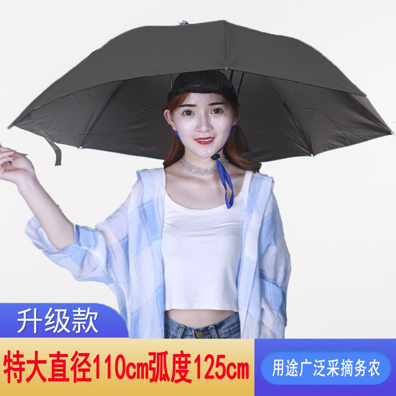 带头上的伞帽头戴式遮阳防晒钓鱼伞大号采茶斗笠雨伞帽斗篷头盔伞