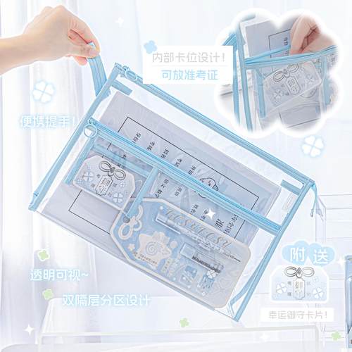 RosyPosy柔设学生考试专用袋子透明A4文件袋拉链式考研文具袋笔袋