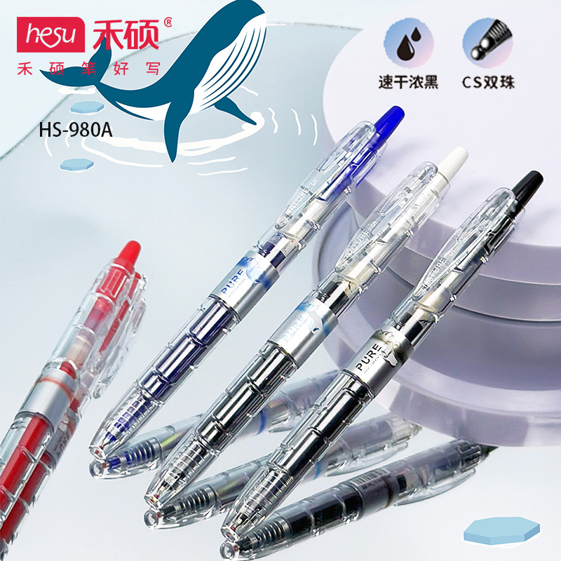 禾硕980A高颜值宝特瓶大容量学生办公0.5双珠速干按动CS头中性笔