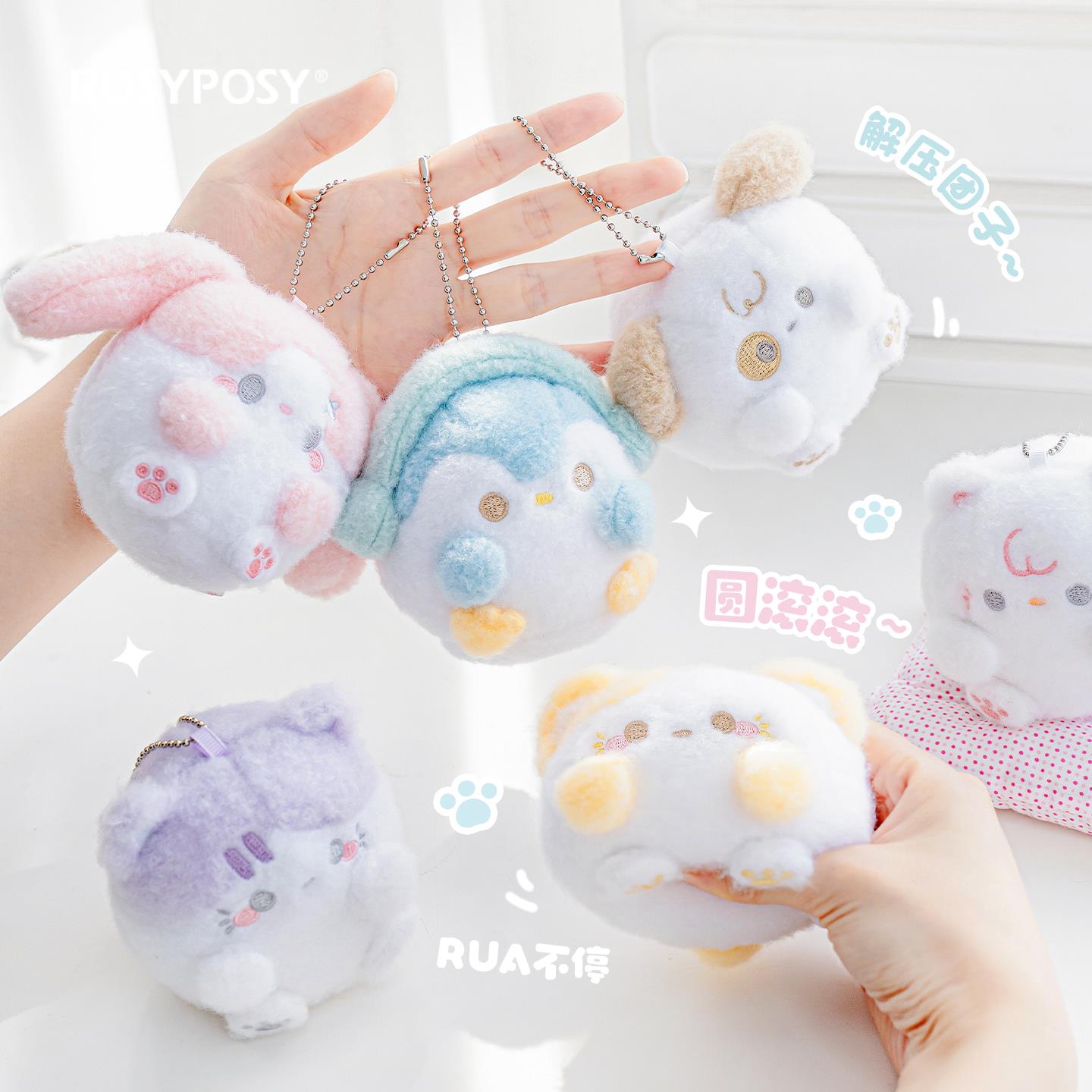 RosyPosy柔设毛绒挂件可爱玩偶公仔超软解压捏捏娃娃包包钥匙扣配