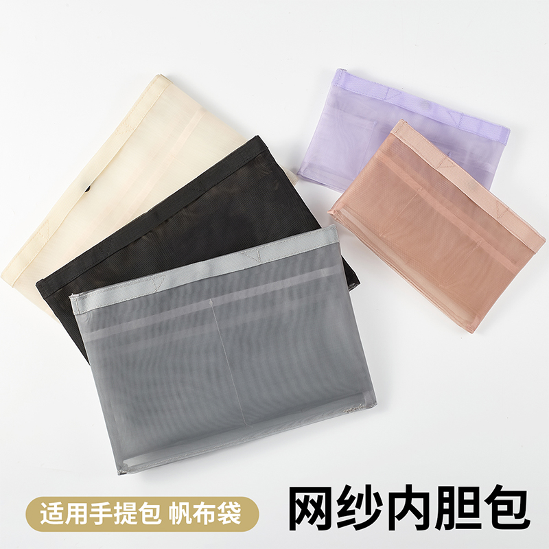 网纱内胆包可手提零钱钥匙身份证银行卡口红化妆包杂物包多功能