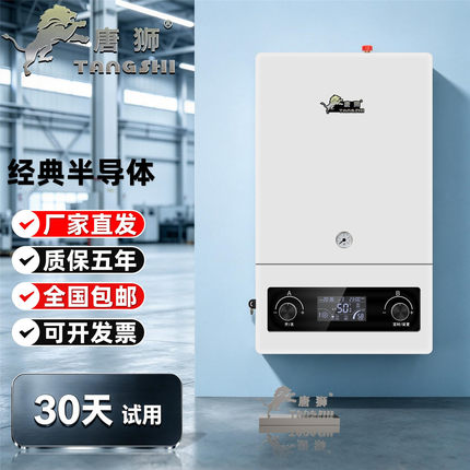 唐狮PTC半导体电锅炉电采暖炉壁挂炉家用节能智能全自动220V变频
