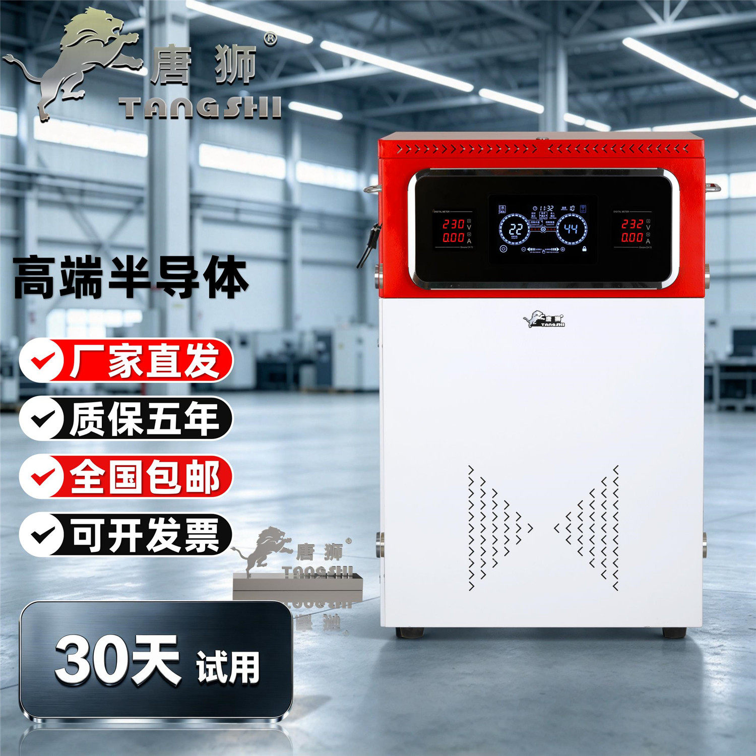 唐狮电锅炉家用全自动电采暖炉