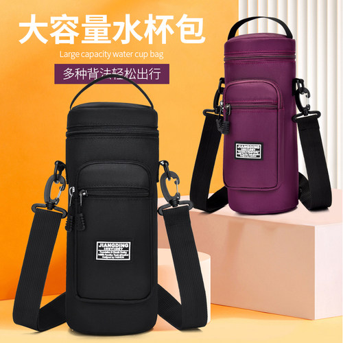假日情人保温水壶套加厚杯套包