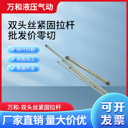 双头丝镀铬五彩白锌牙料紧固精磨