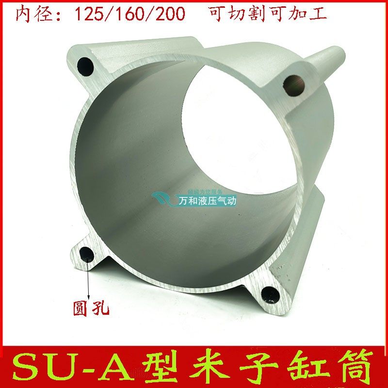 铝合金SU隐藏式圆孔可攻丝气缸铝缸筒氧化铝气缸缸筒气缸套可加工,标准件/零部件/工业耗材,其他气动元件,淘宝优惠券,粉丝福利购,淘宝优惠卷