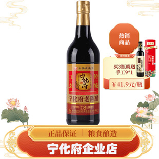 6度老陈醋粮食酿造 500ml 山西特产醋宁化府老陈醋手工