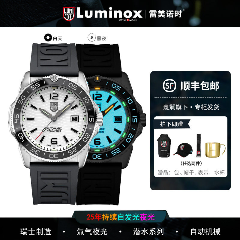 【夜潜者】瑞士进口luminox手表男商务 鲁美诺斯3101雷美诺时3104