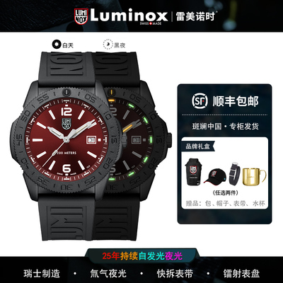 极境行者 瑞士进口luminox手表男3123鲁美诺斯3135雷美诺时3137