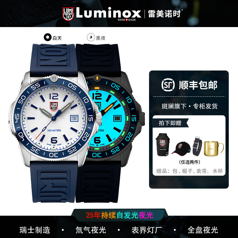 【夜潜者】瑞士进口luminox手表男商务 鲁美诺斯3101雷美诺时3112