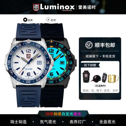 【夜潜者】瑞士进口luminox手表男商务 鲁美诺斯3101雷美诺时3112