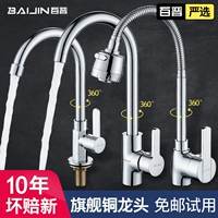 Baijin Tongshui большая кухня большая большая охлаждающая дома для мытья бассейн одиночный холодный водопад Универсальный промытый бассейн