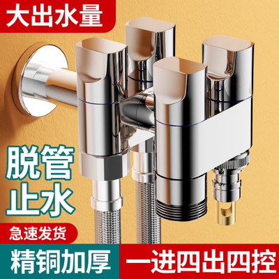 一进四出水龙头洗衣机分水器三出水龙头三通四通五通多功能分流器