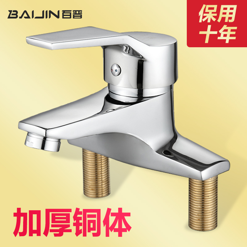 百晋单把双孔旋转浴室冷热水龙头