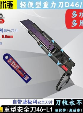宏迪美工刀46刀架18L1加厚重型锋利裁纸刀包胶大号刀片壁纸
