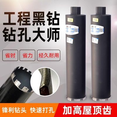 雄略水钻头水钻钻头开孔器打孔扩孔钢筋混凝土钻孔打洞水泥墙63