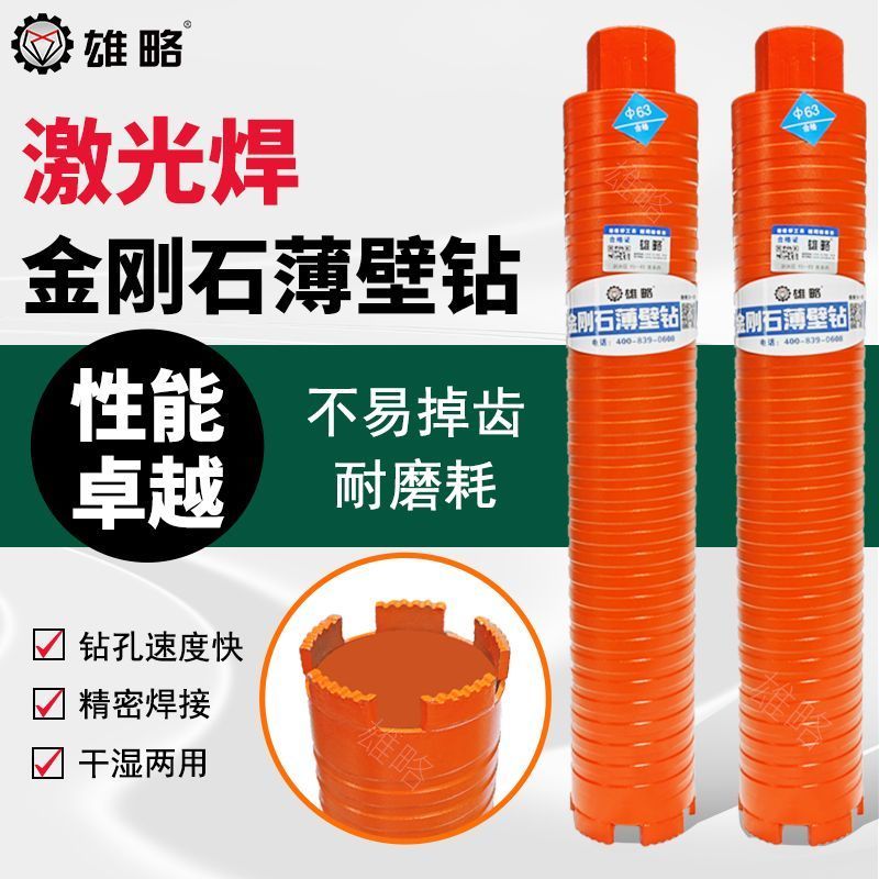 激光焊水钻钻头开孔器打孔混凝土钻孔神器打洞水泥墙墙壁干打空调