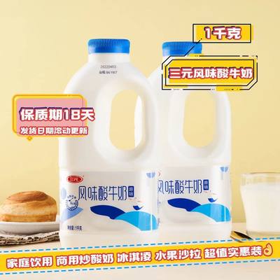 三元原味酸牛奶营养早餐酸奶