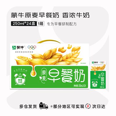 【3月】蒙牛早餐奶红枣核桃麦香味250mL*24盒营养健康早餐奶