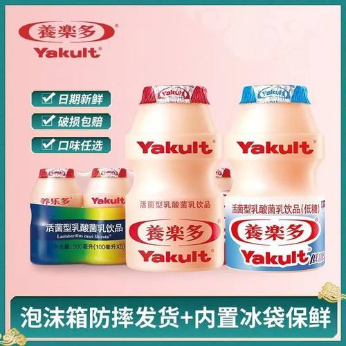 养乐多活性乳酸菌乳饮品原味100ml*10/20瓶装益生菌酸奶饮料