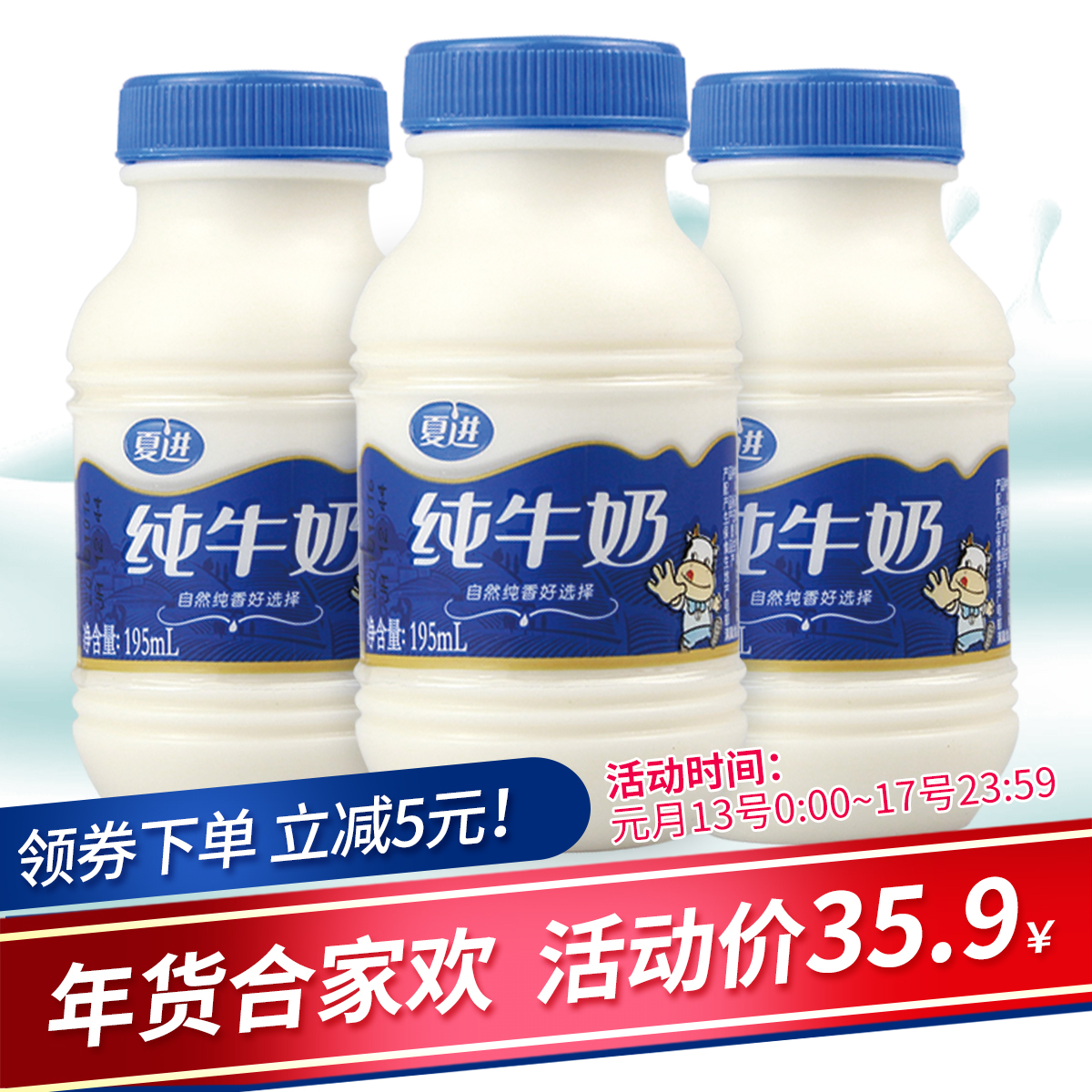 【11月生产】夏进纯牛奶195ml*12瓶/24瓶 高钙早餐奶夏进瓶装牛奶