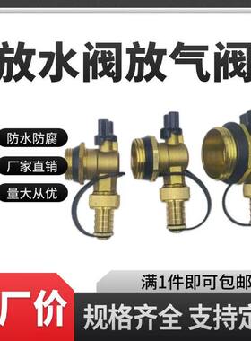 地热排水放水阀全铜暖气片放水阀