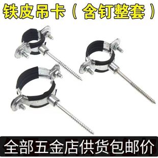 黑皮管卡子镀锌铁吊卡PVC排水管夹抱箍管箍ppr水管固定卡扣25卡箍