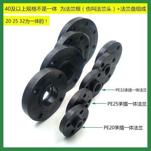PE法兰热熔承插关键对接配件接头法兰头法兰根法兰盘黑管水管配件