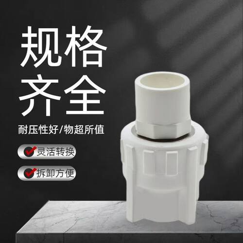 PVC和PPR转换头904050热熔转胶水