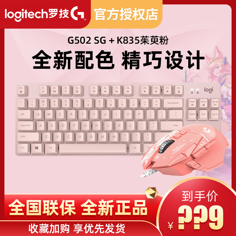 新品罗技K835有线机械键盘PBT