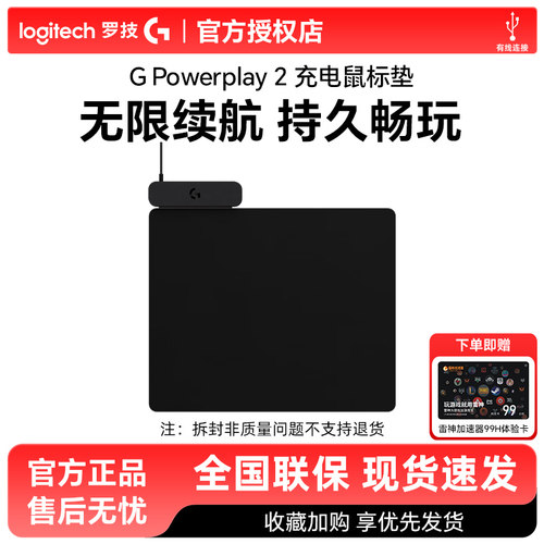 罗技powerplay2代充电鼠标垫gpw