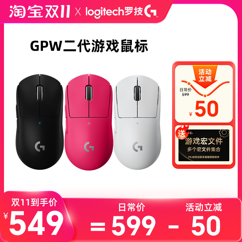 罗技GPW狗屁王二代2代无线充电双模游戏机械鼠标usb电竞游戏拆包使用感如何?