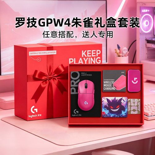 国行罗技GPW4朱雀四代无线电竞鼠标游戏充电狗屁王轻量LOL三角洲