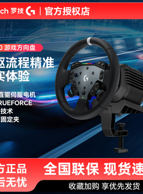 顺丰罗技RS50直驱方向盘PS/PC版竞速驾驶开学车排挡尘埃地平线