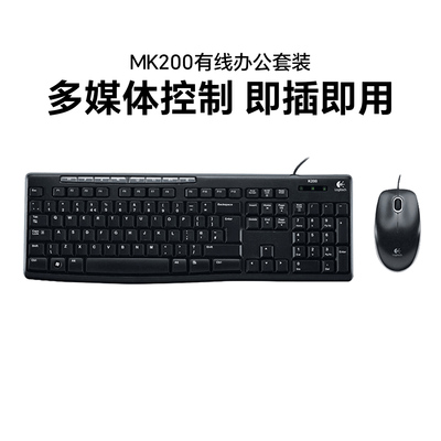 罗技mk200有线多媒体键盘鼠标