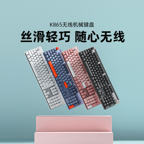 罗技K865无线蓝牙机械键盘可拆包