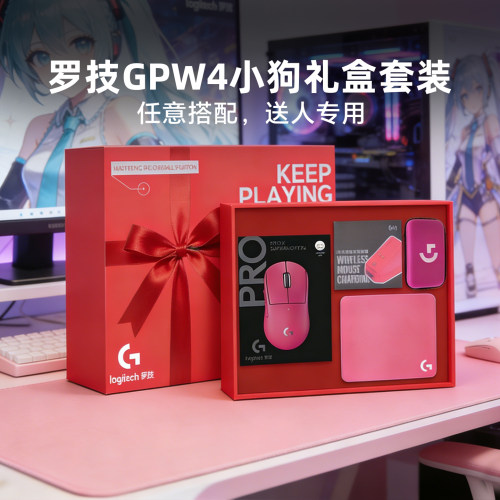 新品罗技gpw4小狗游戏鼠标