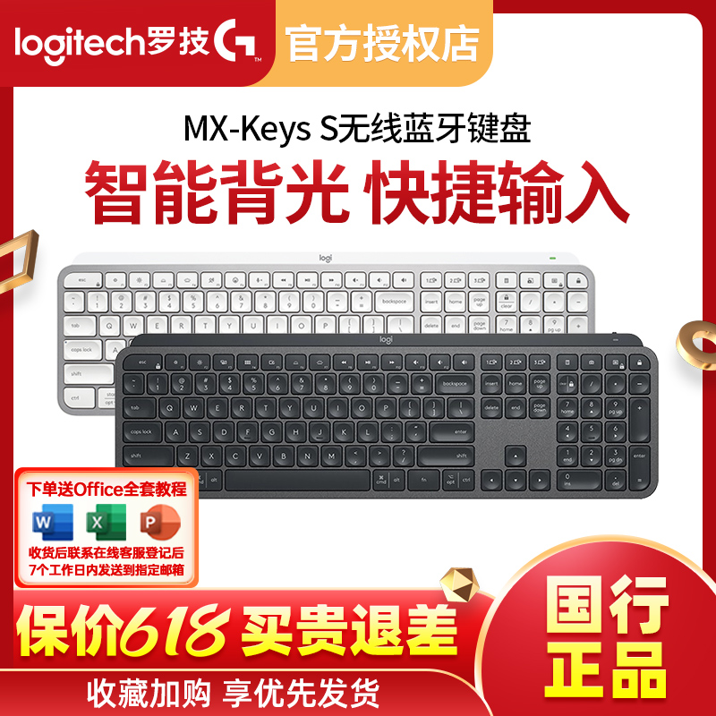 拆包罗技keyss无线蓝牙键盘静音