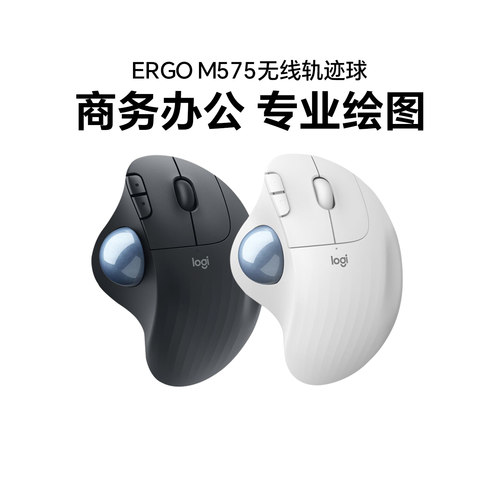 国行轨迹球办公蓝牙鼠标