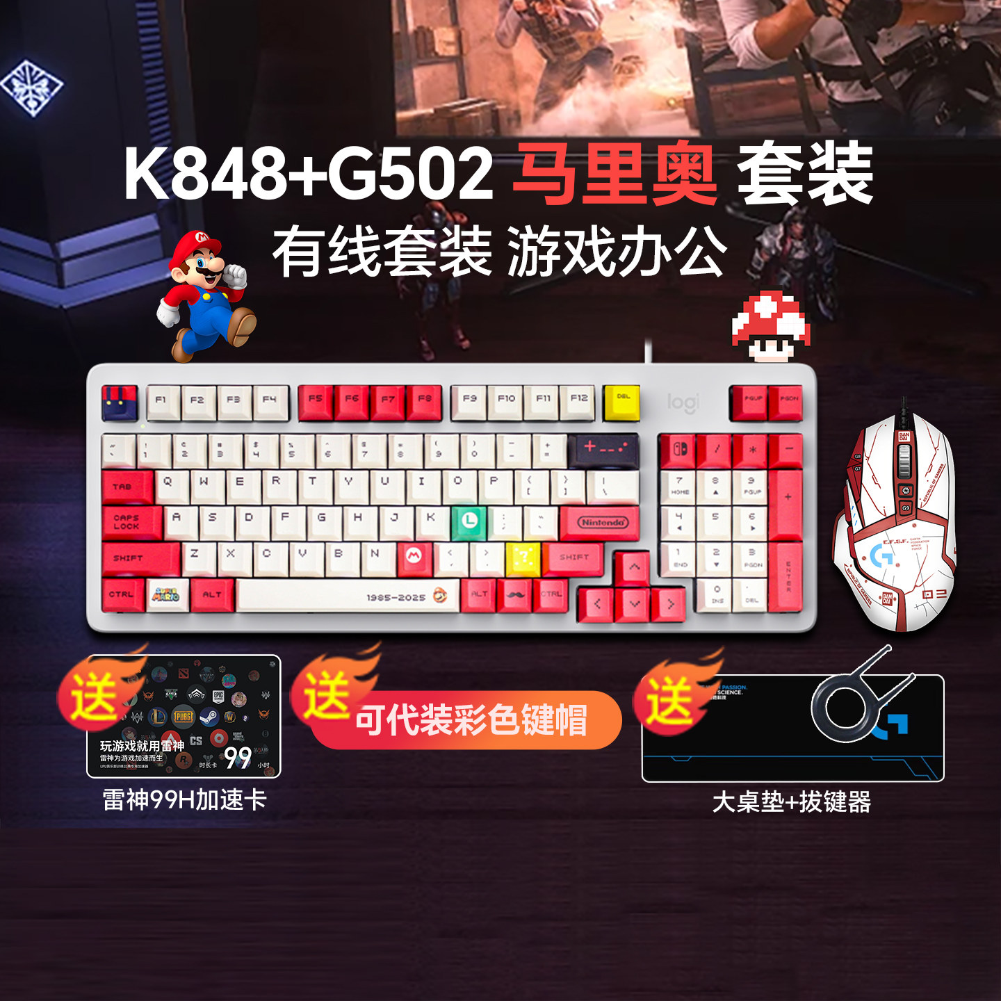 新品罗技K848有线客制化机械键盘热插拔办公游戏笔记本电脑可拆包