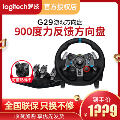 罗技g29/g923方向盘手排挡模拟器