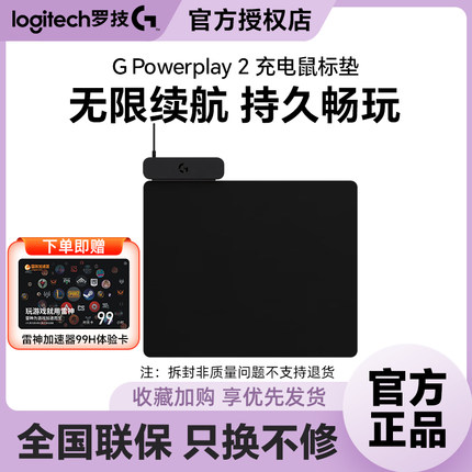 国行罗技powerplay2代无线充电鼠标垫底座狗屁王GPW二代三代四代