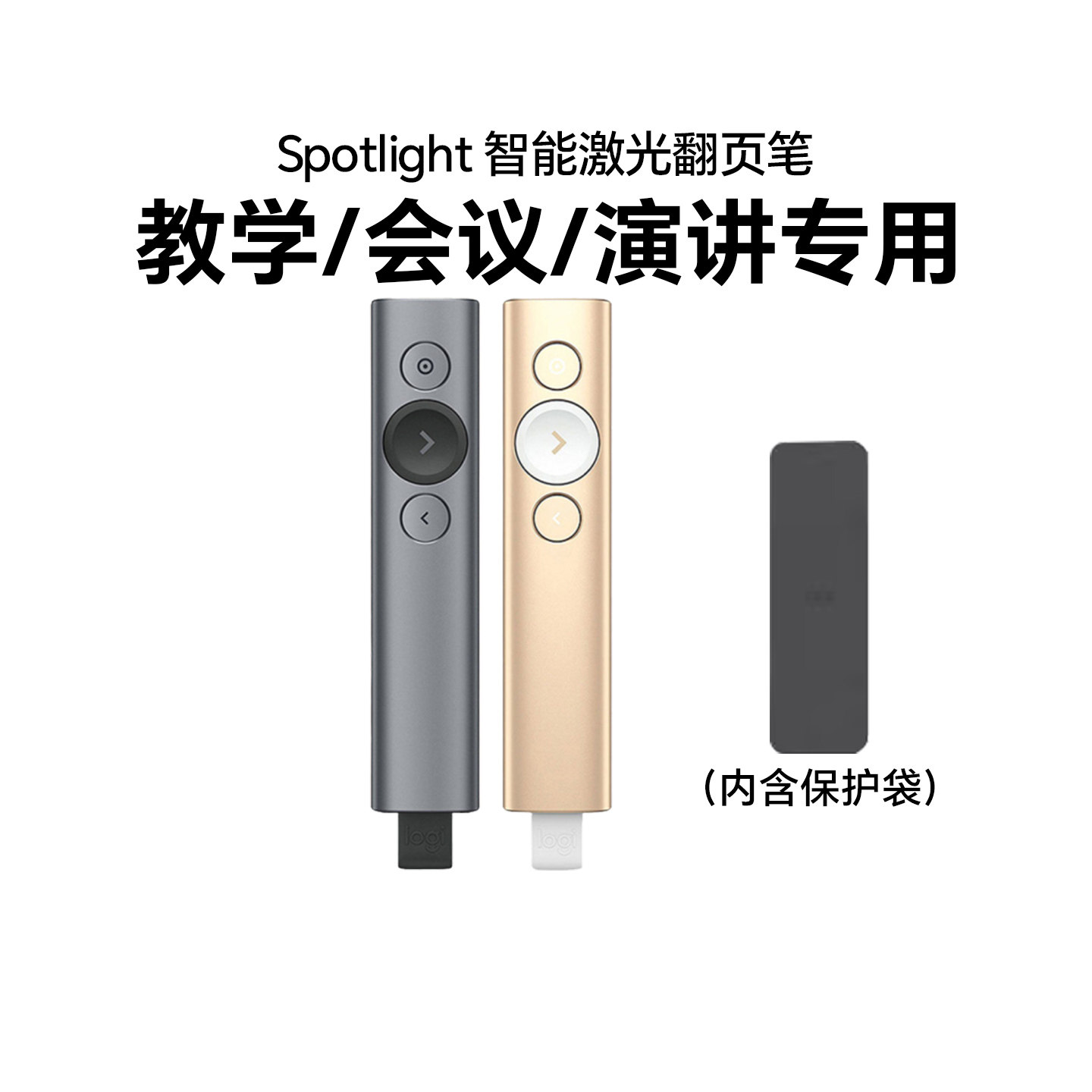 国行罗技spotlight演讲笔演示器蓝牙翻页笔R400/R80