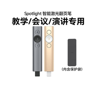 国行罗技spotlight演讲笔演示器蓝牙翻页笔R400 R800激光笔拆包