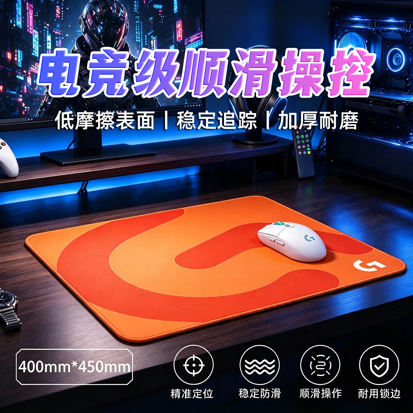 罗技电竞游戏鼠标垫fps专用超大粗面细面加厚电脑办公GPW专用垫