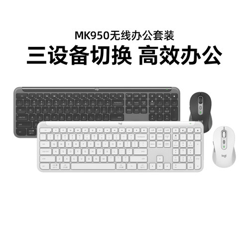 罗技键鼠套装蓝牙静音