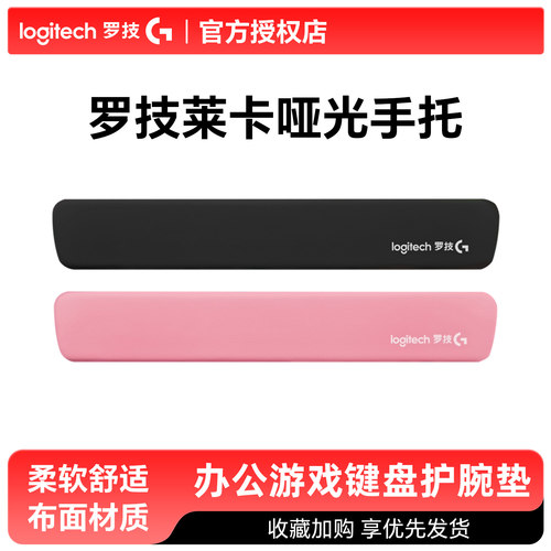 罗技键盘手托莱卡皮质掌托护腕
