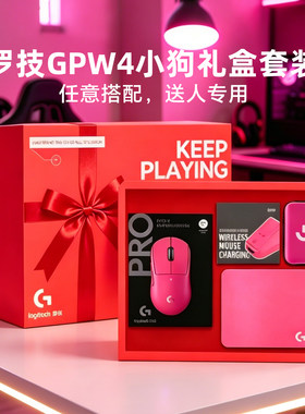 新品罗技gpw4小狗游戏鼠标