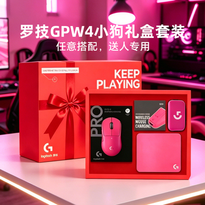 新品罗技gpw4小狗游戏鼠标
